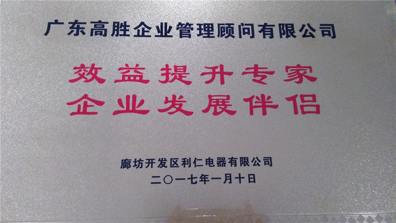 雖經歷風雨仍見彩虹，祝賀利仁項目完美收官！