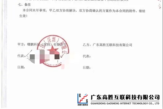 五星班組咨詢項目開啟，高勝咨詢與曙鵬科技攜手同行