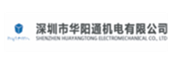 深圳市華陽通機(jī)電有限公司